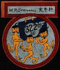 322nd Troop Cargo Squadron, 14th Transport Group, 14th AF, China Burma India CBI,  Early Pattern