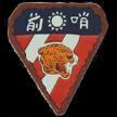 76th Fighter Squadron, 23rd Fighter Group, 14th AF CBI   Flying Tigers