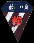 AAF 76th Fighter Squadron, 23rd Fighter Group, 14th AF, Flying Tigers, CBI